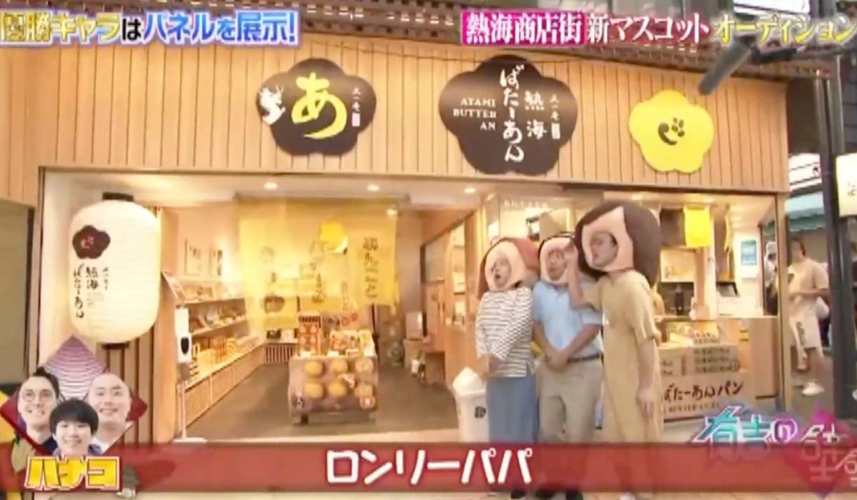 日本テレビ「有吉の壁」でご紹介いただきました