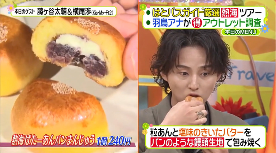 日本テレビ「ヒルナンデス！」