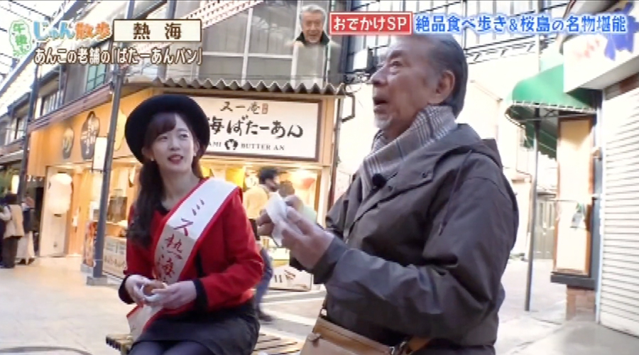 テレビ朝日「午後もじゅん散歩」