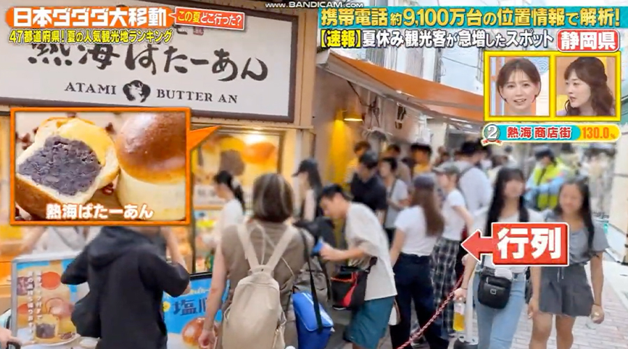 日本テレビ「日本ダ・ダ・ダ大移動」
