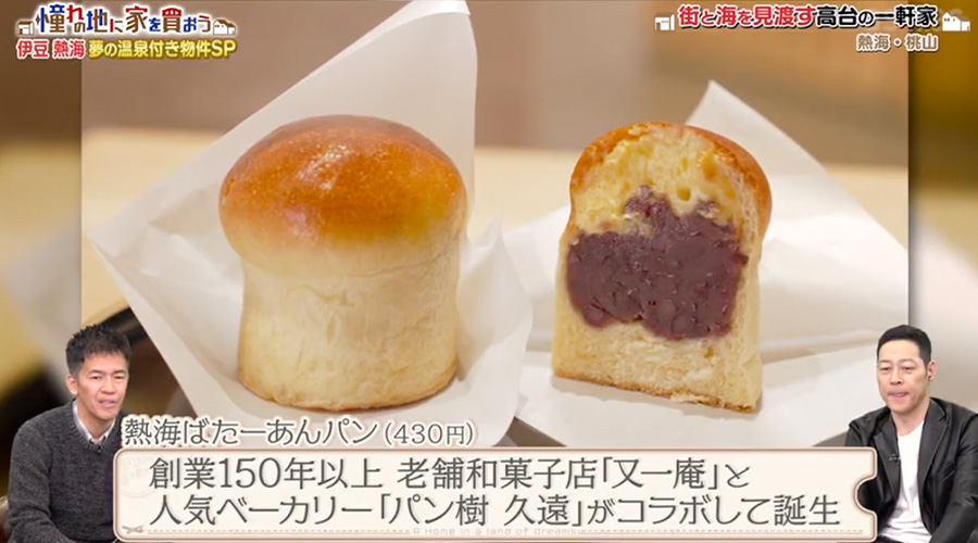 BS-TBS「憧れの地に家を買おう」