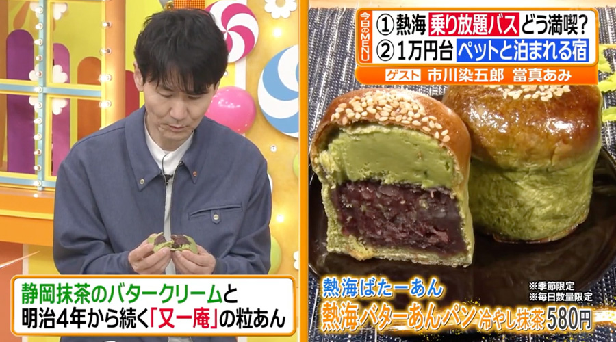 日本テレビ「ヒルナンデス」