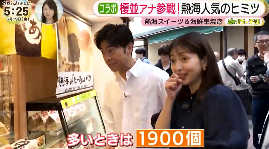 テレビ静岡「ただいま!テレビ」